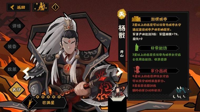 无悔入华夏黑侠mod菜单缩略图