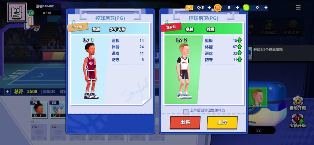 单挑篮球无限金币版和无限钻石版无删减福利版游戏截图