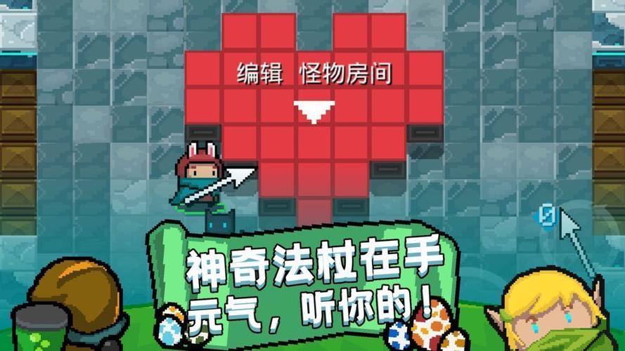 元气骑士前传折相思内购测试版游戏截图