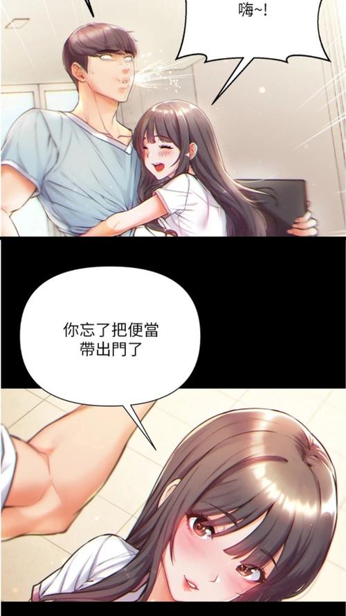 虫虫漫画在线阅读下拉式特别版游戏截图