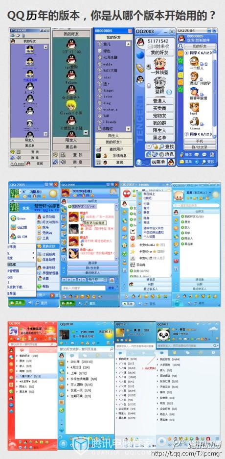 qq旧版本下载8.8.23修改版最新版游戏截图