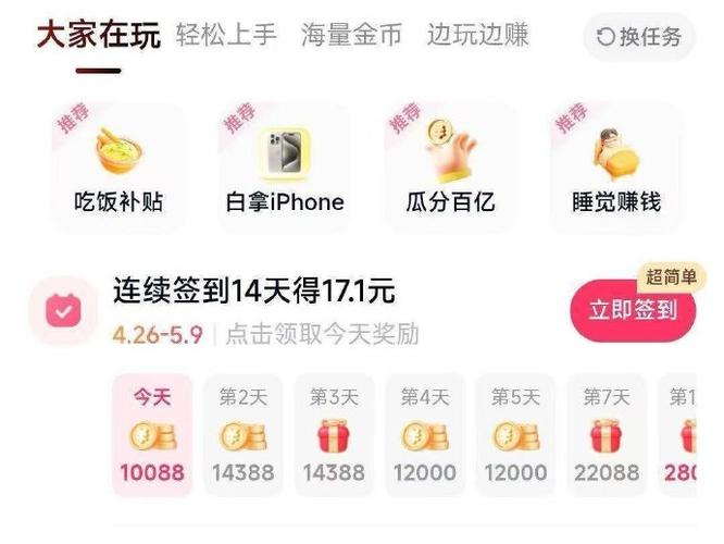 找回已卸载的快手