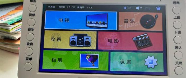移动电视怎么回看