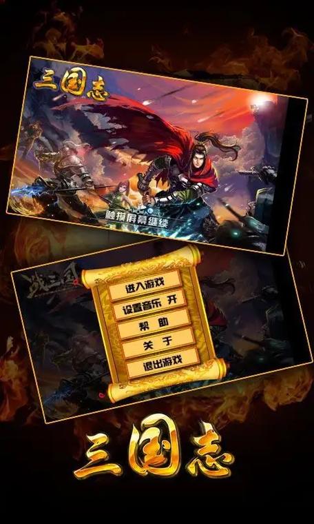狂斩三国破解版无限内购下载赚钱版游戏截图