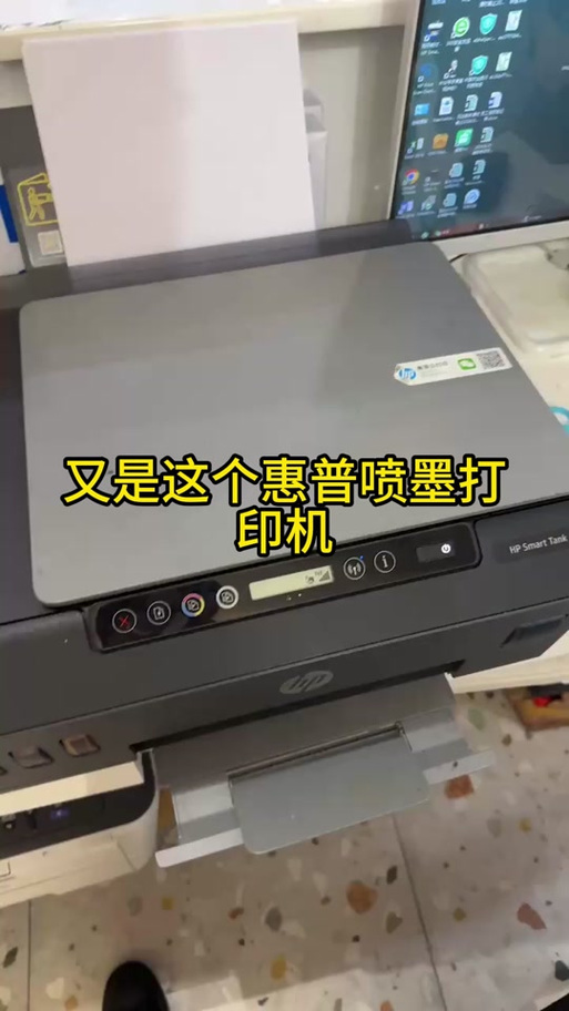 hp打印机三角形感叹号一直闪,看不到