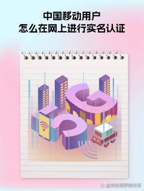 oppo账号更改实名认证缩略图