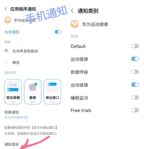 华为手机如何把消息通知关掉