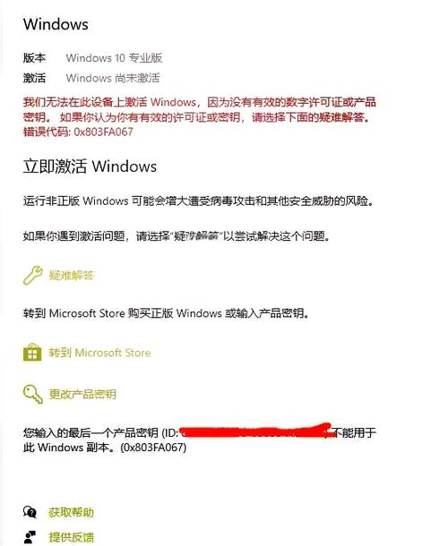 如何查看win10是否激活