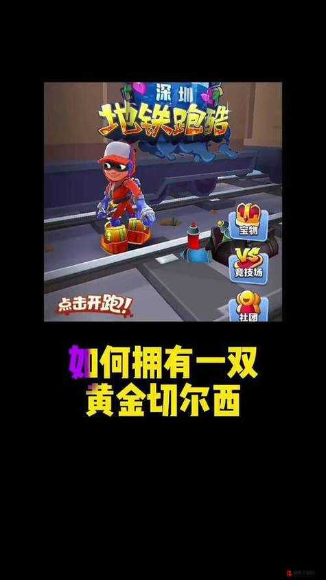 地铁跑酷直充拉满说明2022免费版游戏截图