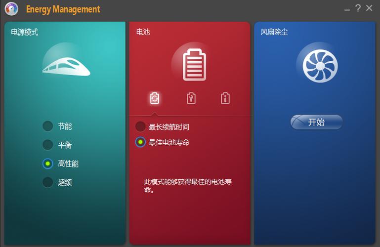 关闭电源管理的方法