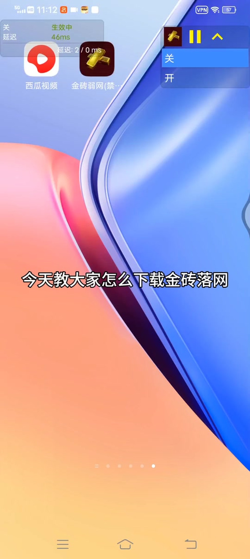 金砖弱网2026最新版本极速版app游戏截图