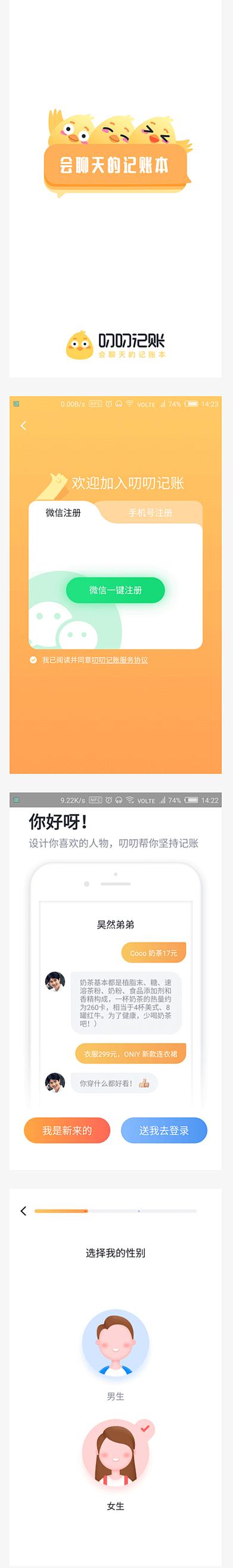 叨叨记账老版本永久免费版游戏截图