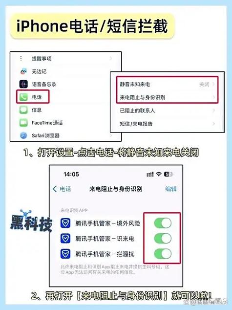 苹果手机屏蔽手机号码以后什么提示