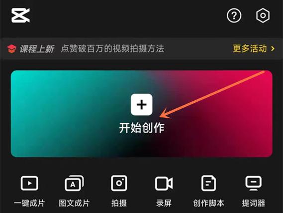 剪映如何去掉一部分原声