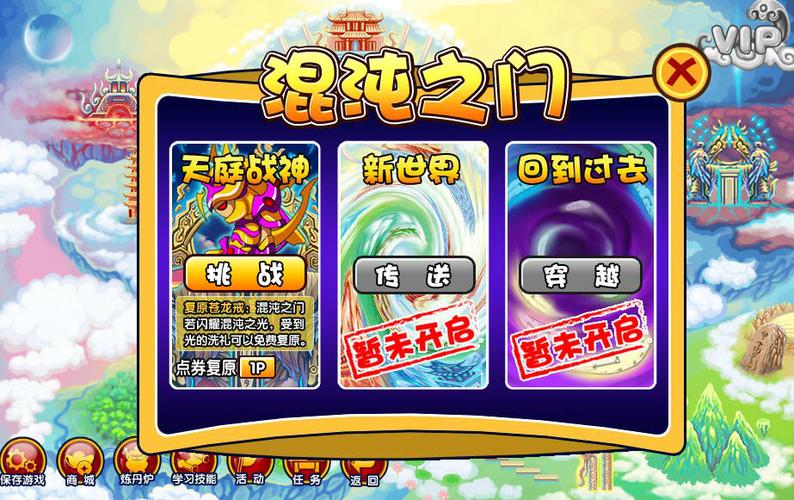 天庭战神怎么打攻略