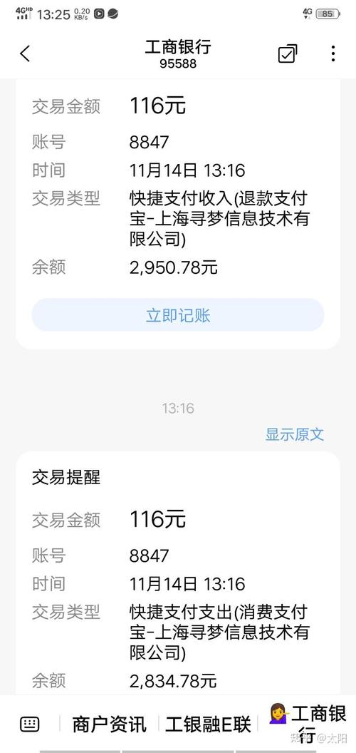 支付宝寻梦技术扣款是什么