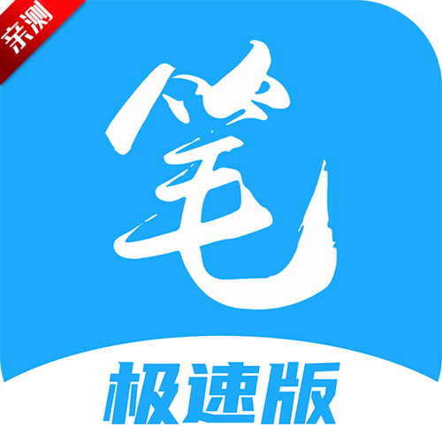 笔趣阁官方蓝色旧版无广告缩略图
