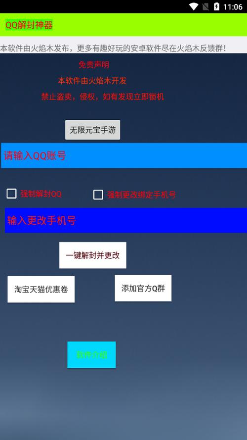 喜欢页不可查看怎样解封