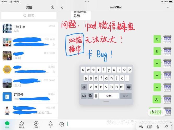 ipad输入时怎么移动光标