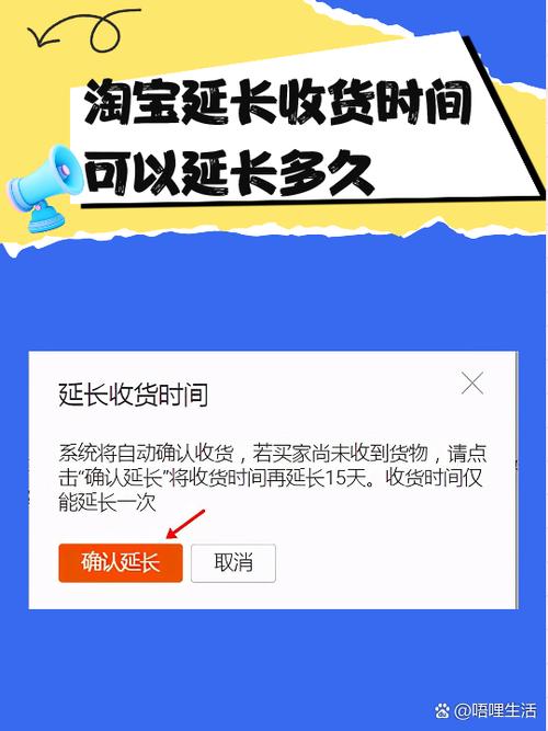 淘宝延迟发货可以延迟多久