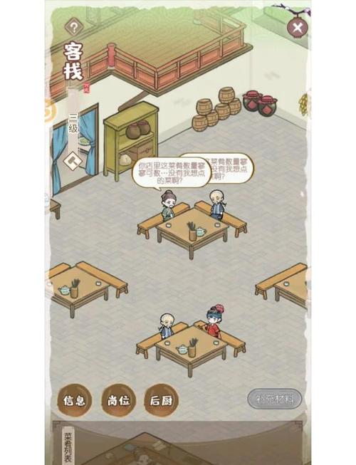 解忧小客栈破解版免费版游戏截图