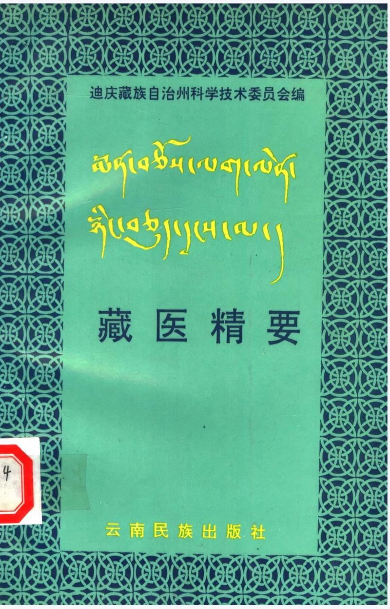 赶山打猎养藏獒祖传医书