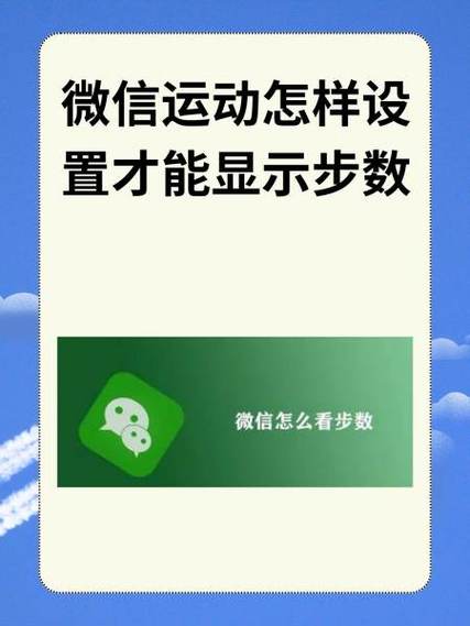 微信步数怎么显示手表型号