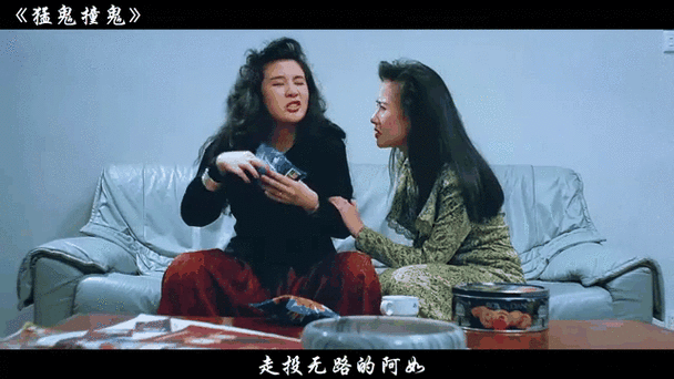 邵氏《撞鬼》电影缩略图