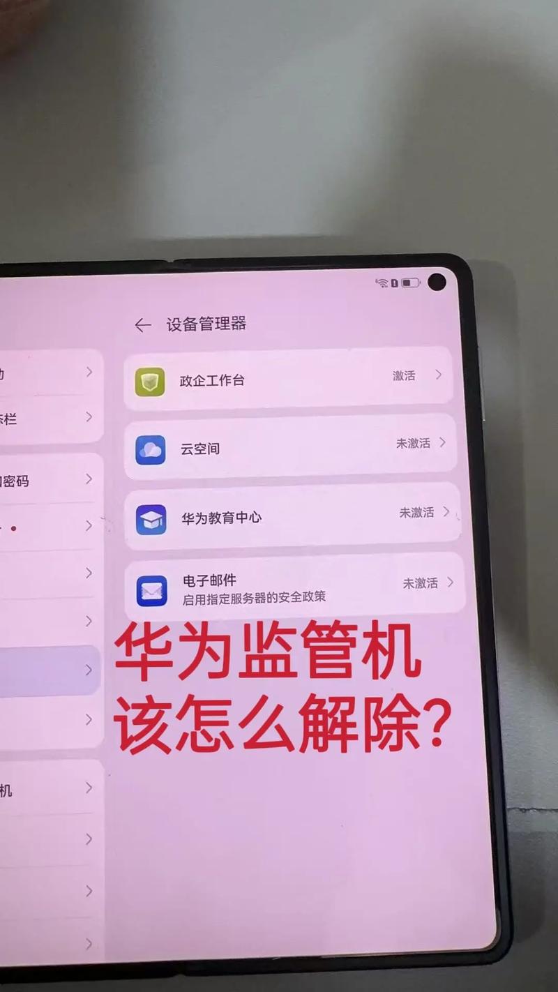 华为手机多任务窗口的锁缩略图