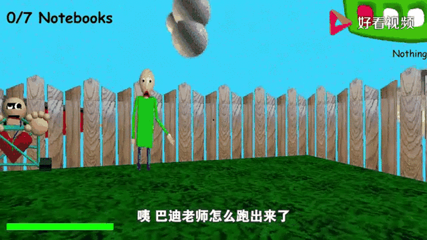巴尔迪老师中文版下载清爽版游戏截图