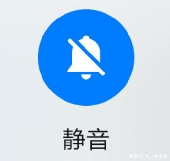 小米一键静音捷径