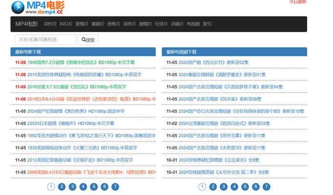 成品电影下载网站有哪些软件
