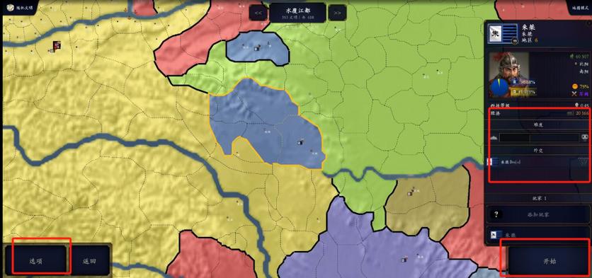 文明时代2中华上下五千年mod