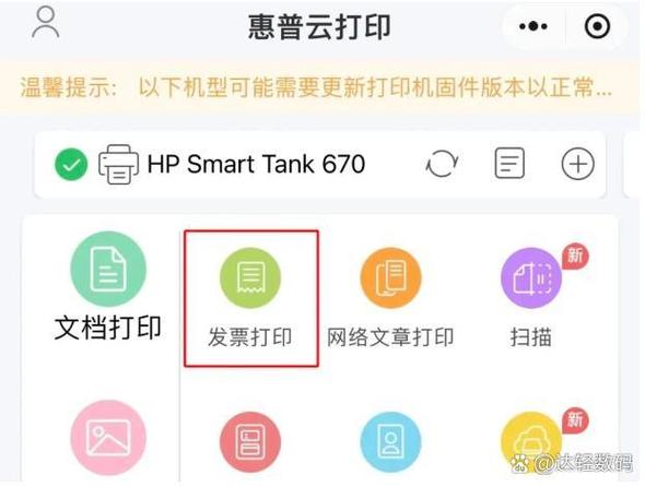 电子发票是pdf格式咋打印