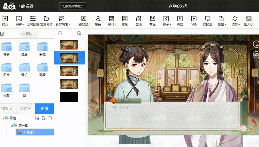 异次元编辑器可以下载吗全解锁版游戏截图