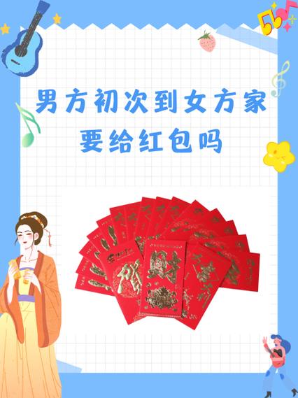 结婚要给红娘红包吗