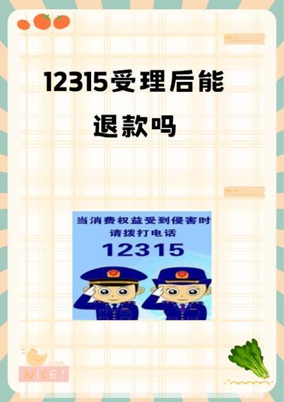 京东商城投诉12315管用吗