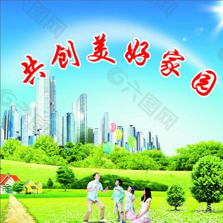 幸福家园下载最新无限金币版游戏截图