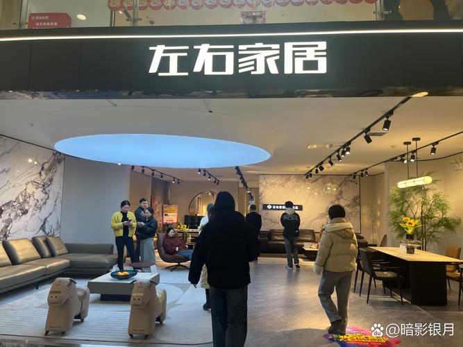左右家居官方旗舰店