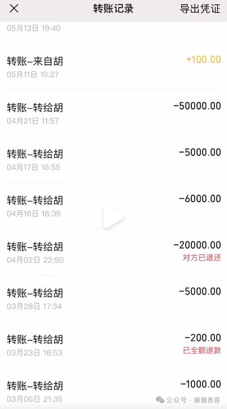 对方支付宝注销我的转账记录