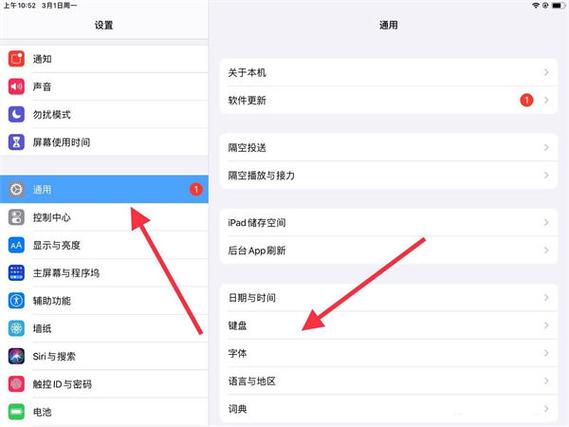 ipad怎么在别的软件上写字