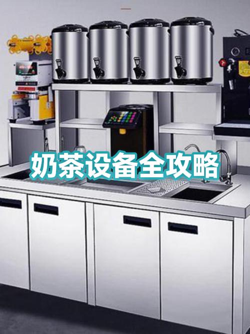 找奶茶游戏攻略