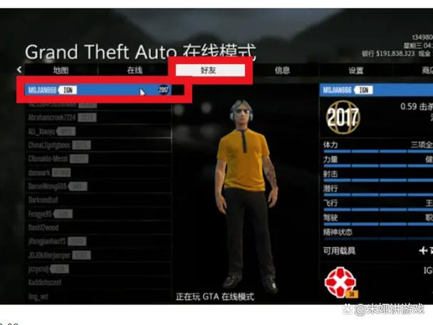 gta可以联机吗