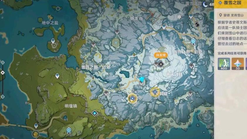 原神雪山山顶任务攻略永久免付费版游戏截图