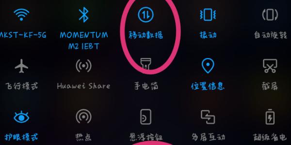华为手机拨号图标没了