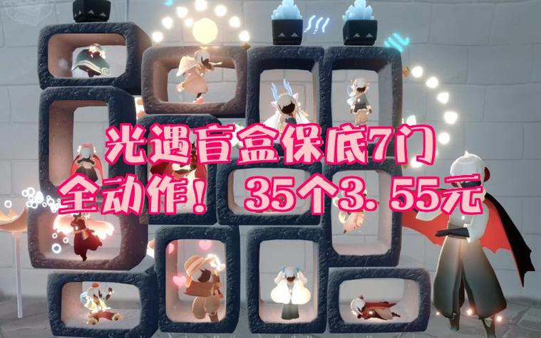 光遇无限爱心修改器前瞻版游戏截图