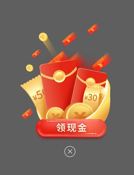 领红包游戏