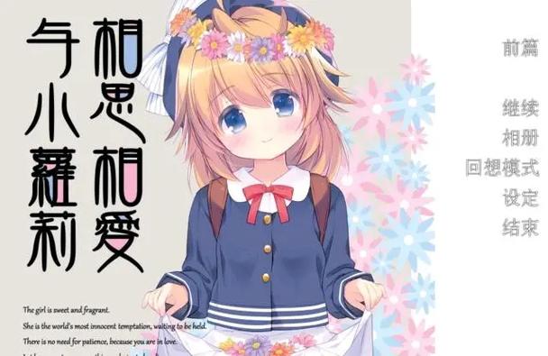 夜羊社galgame有哪些缩略图