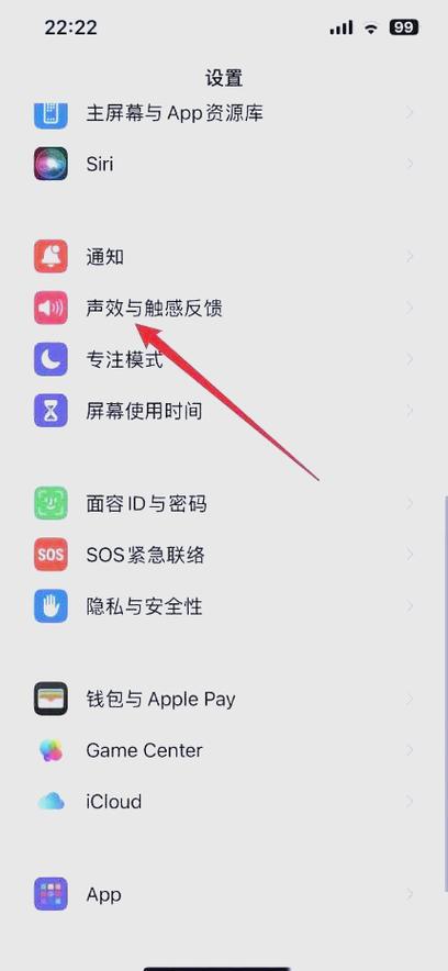 苹果手机接通之后震动