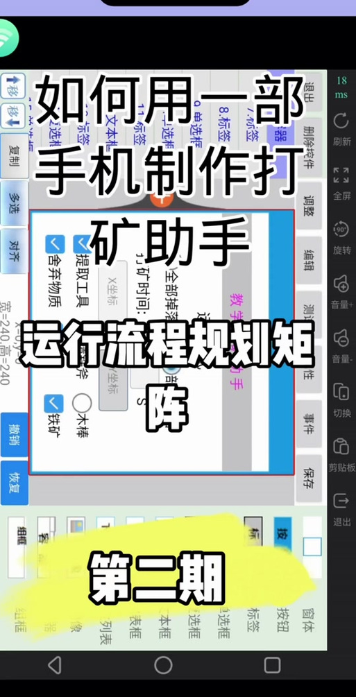 王牌战争打矿助手黑色老版游戏截图